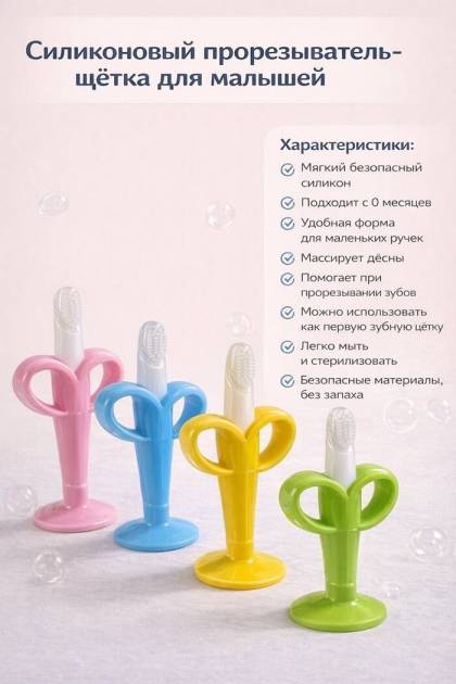 Прорезыватель грызунок Банан (Цвет: Розовый)