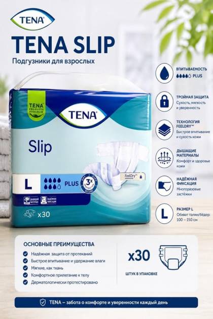 Подгузники для взрослых L 1 шт