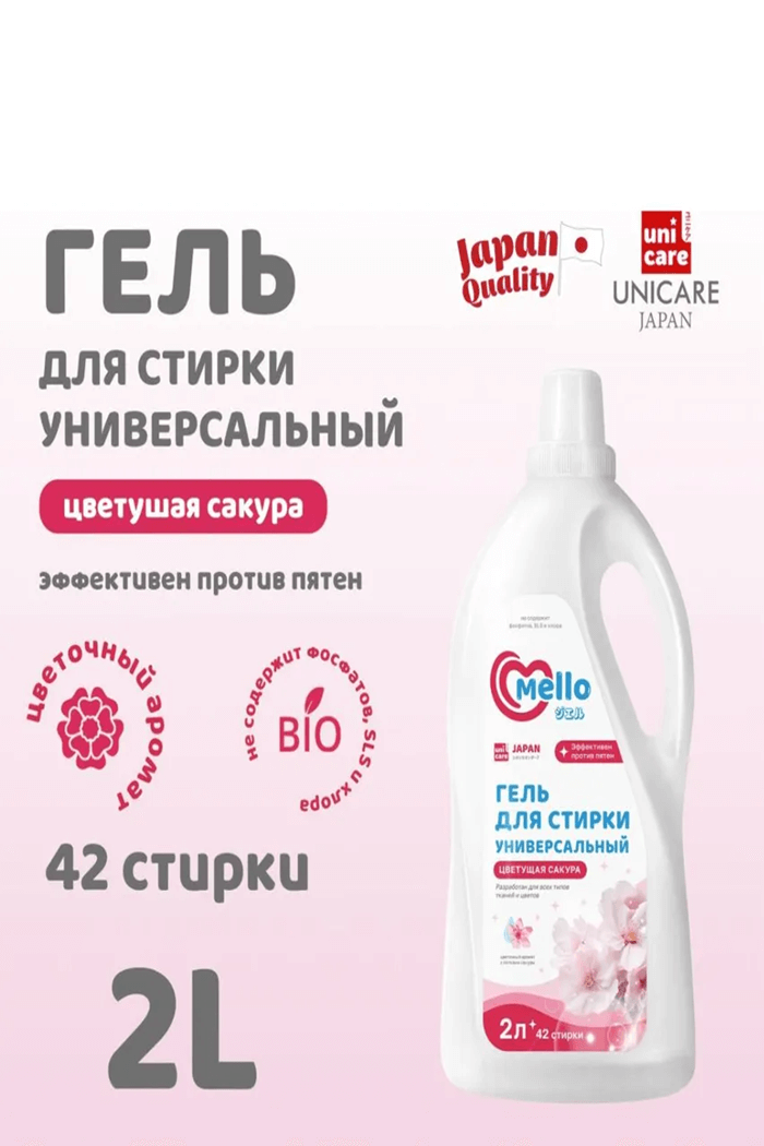Гель для стирки универсальный Mello Цветущая сакура 2л
