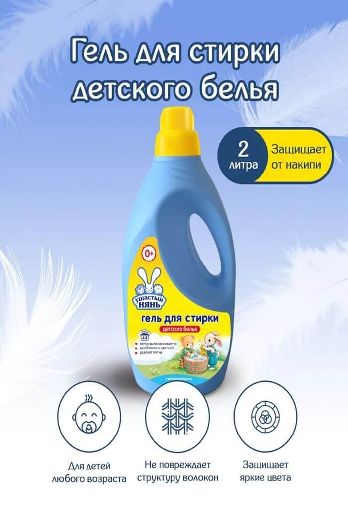 Гель для стирки Ушастый нянь 1.2 л