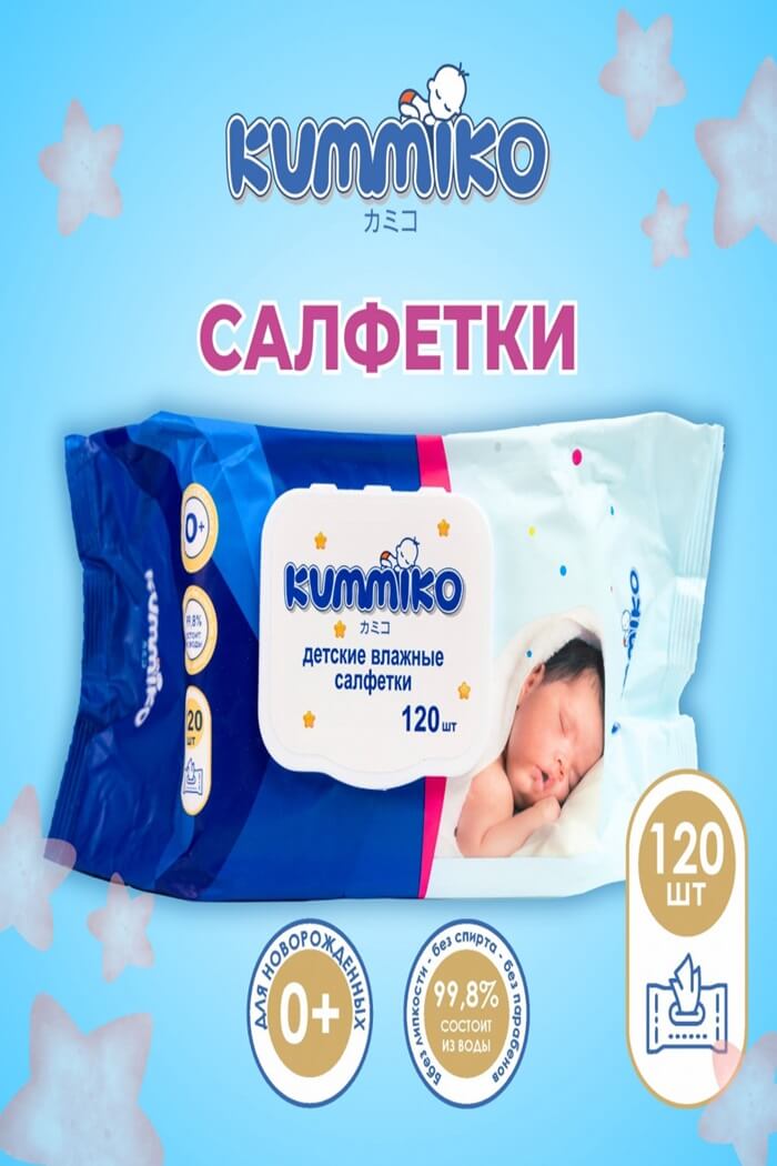 Влажные салфетки Yokosun 120шт