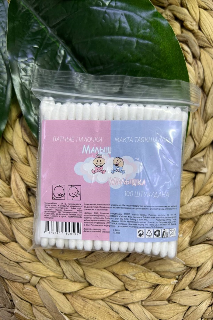 Ватные ушные палочки Малыш и малышка 100шт
