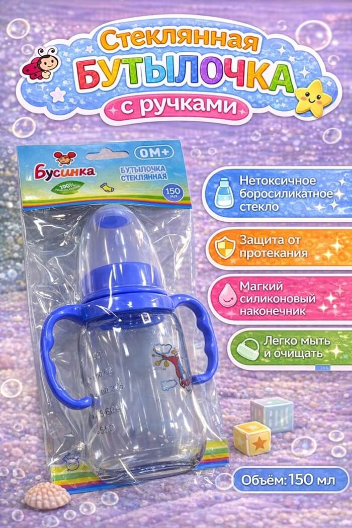 Соска на бутылочку силикон Бусинка S