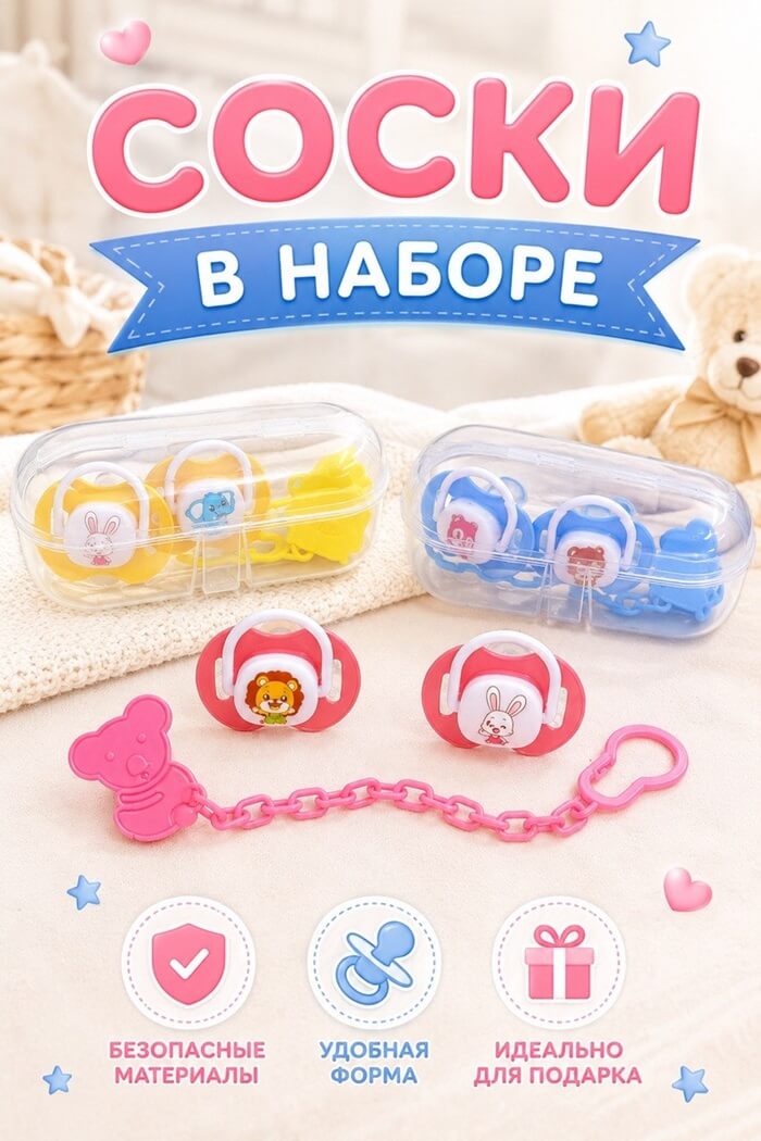 Соска силикон в наборе 0+мес (Цвет: Розовый)