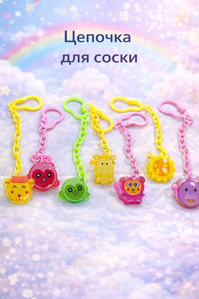 Цепочка для соски (Цвет: Розовый, Рисунок: Мишка)
