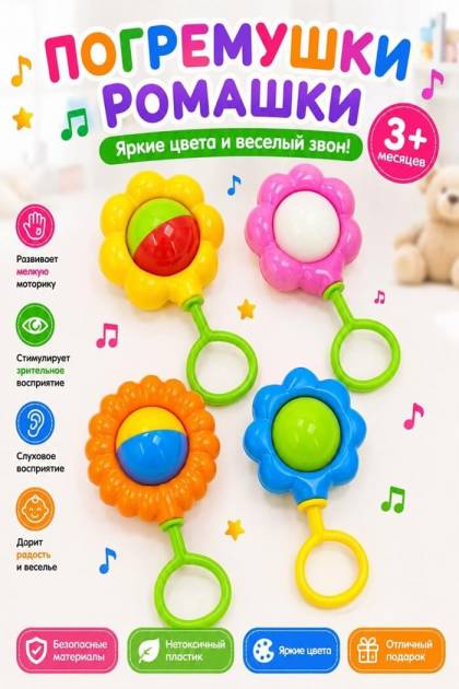 Погремушка Ромашка (Цвет: Синий)