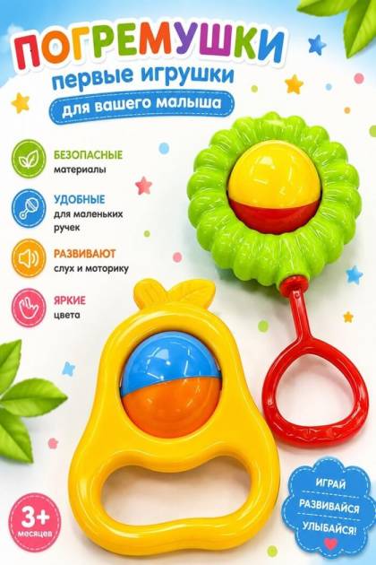 Набор погремушек Ромашка зелёная и груша