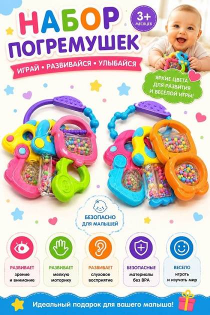 Набор погремушек Домики (Цвет: Розовый, Рисунок: Домик с трубой)