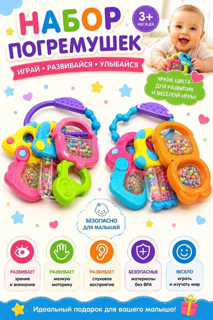 Набор погремушек Домики (Цвет: Розовый, Рисунок: Домик с трубой)
