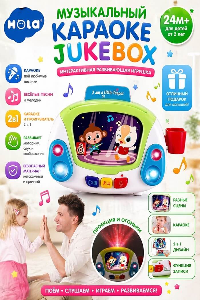 Интерактивная игрушка Караоке