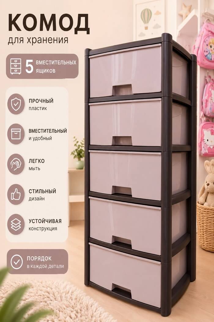 Комод Колорит 5ти секционный мокко