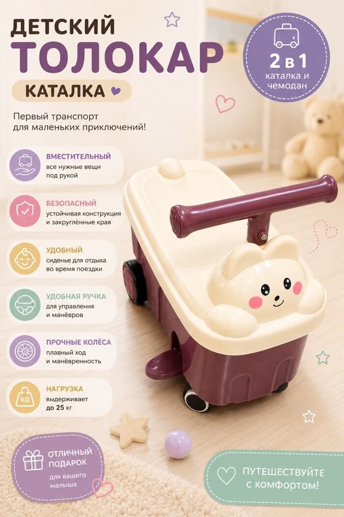 Машинка толокар Зайчик  коричневый