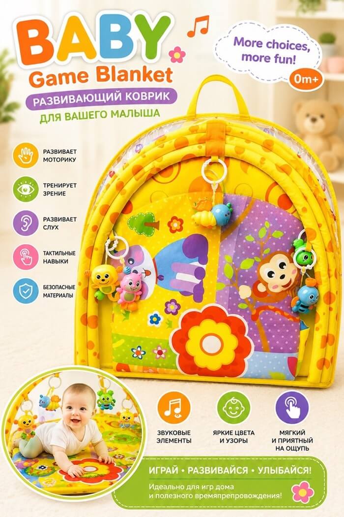 Развивающий детский коврик Лесная полянка