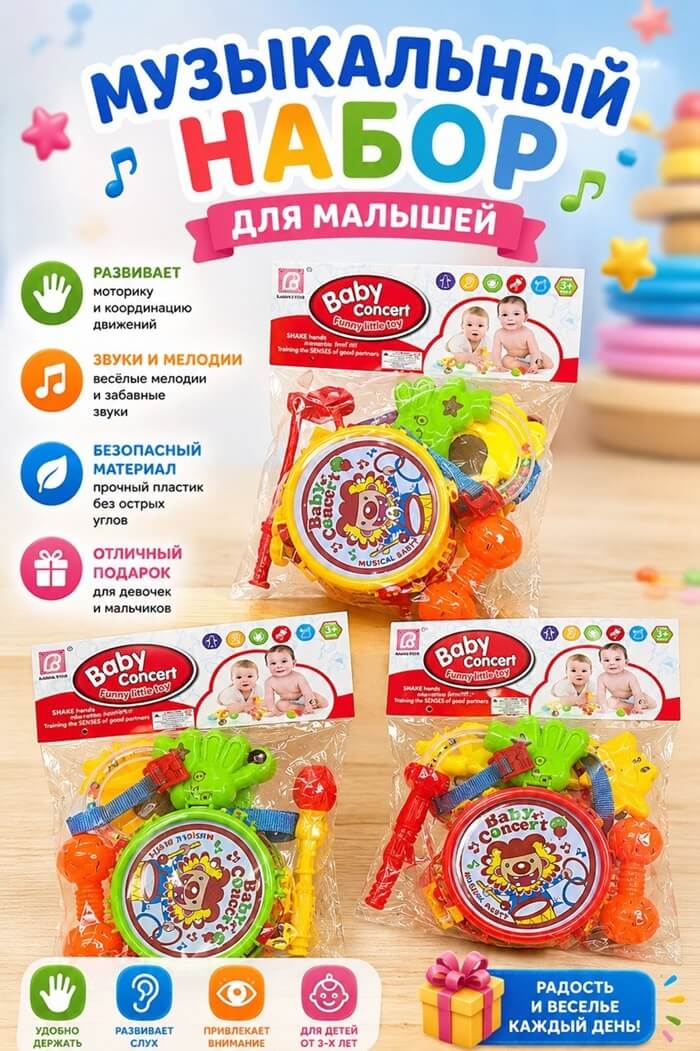 Набор погремушек с барабаном (Цвет: Красный)