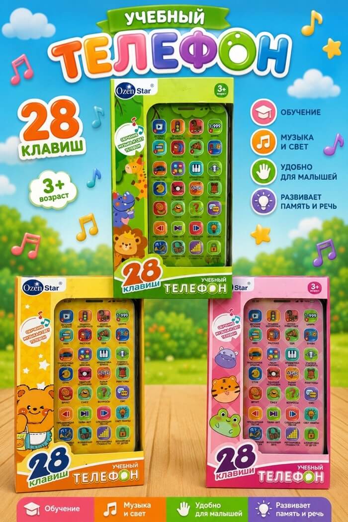 Учебный телефон 28 клавиш (Цвет: Розовый)