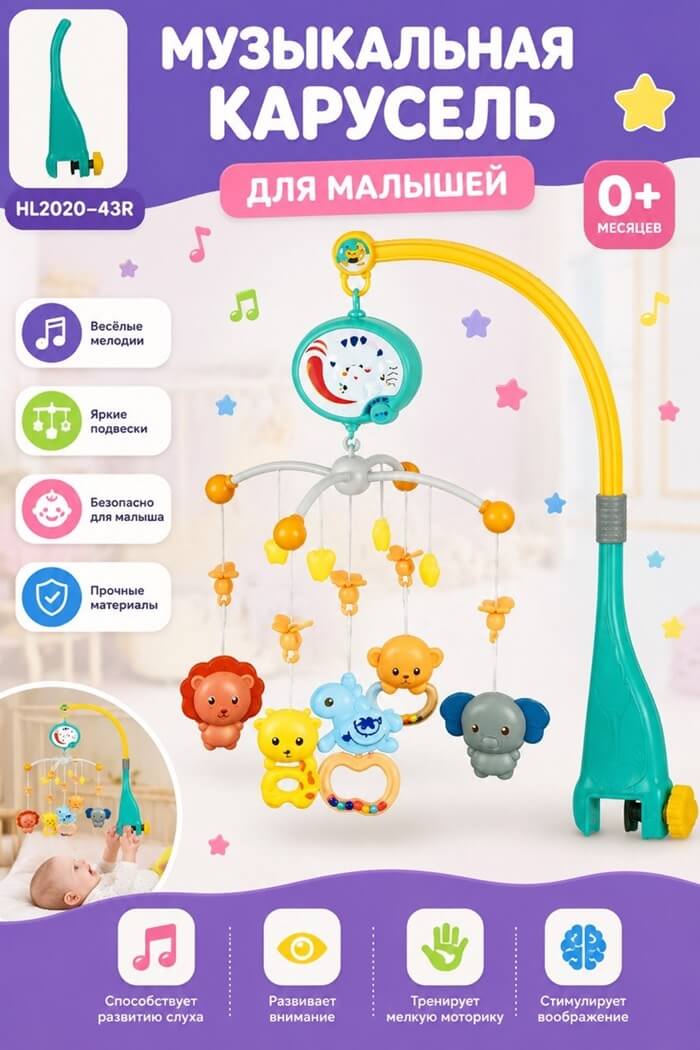 Мобил-няня  Добрые сны