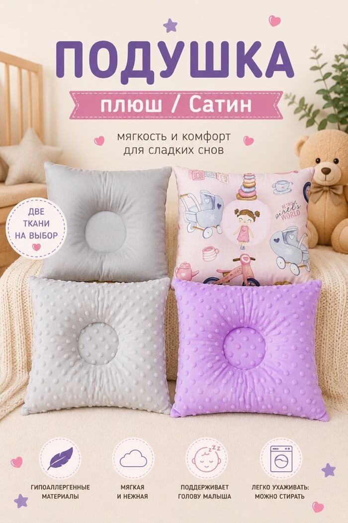 Подушка ортопедическая плюш сатин (Цвет: Серый)
