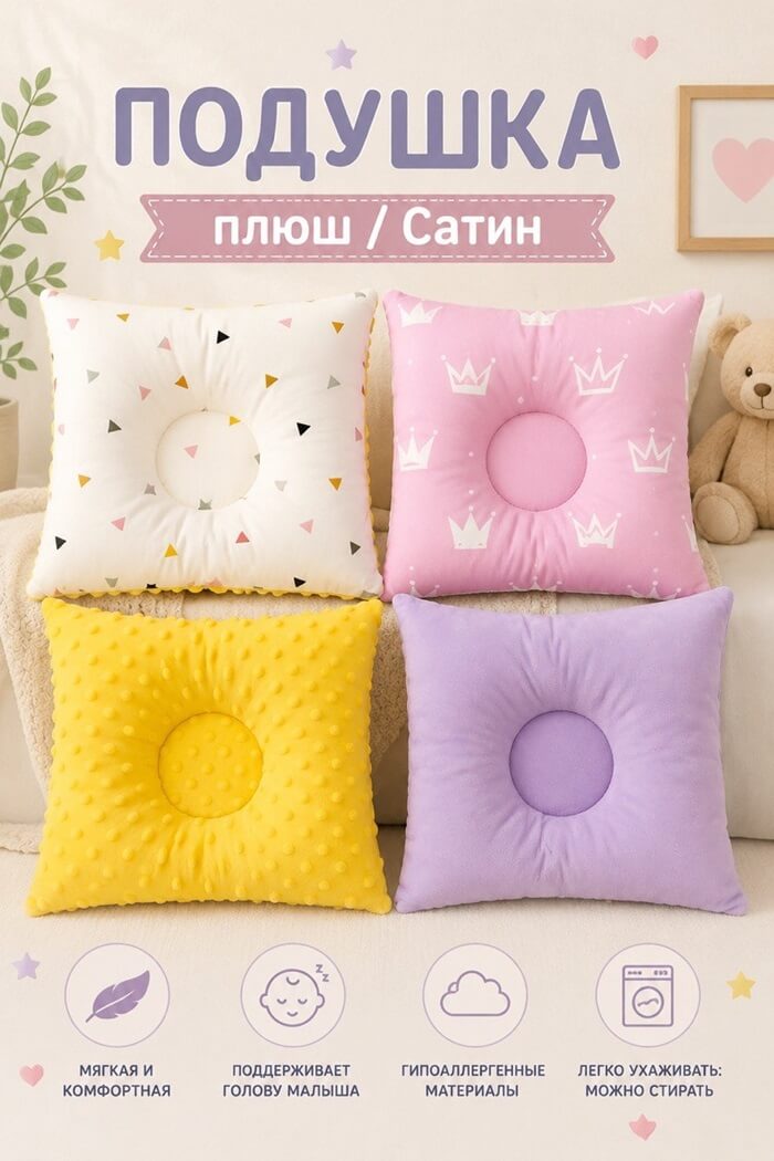 Подушка ортопедическая плюш сатин (Рисунок: Фигурки)