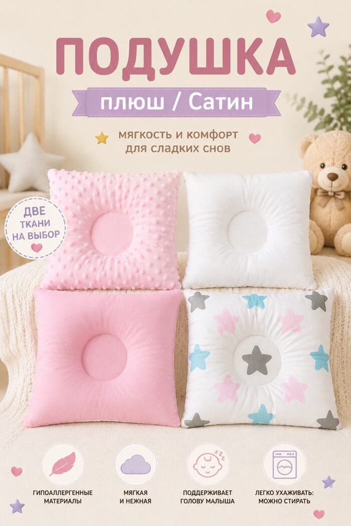 Подушка ортопедическая плюш сатин (Цвет: Розовый)