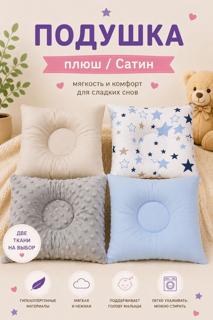 Подушка ортопедическая плюш сатин (Цвет: Кофейный)