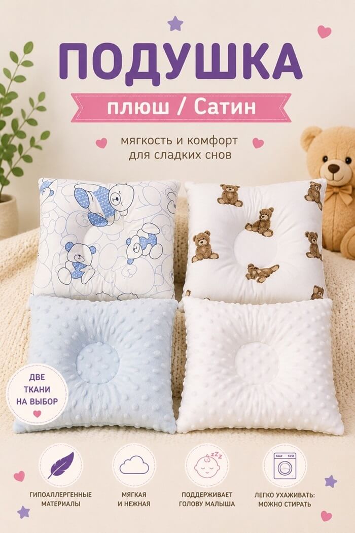 Подушка ортопедическая плюш сатин (Цвет: Коричневый, Рисунок: Мишки)