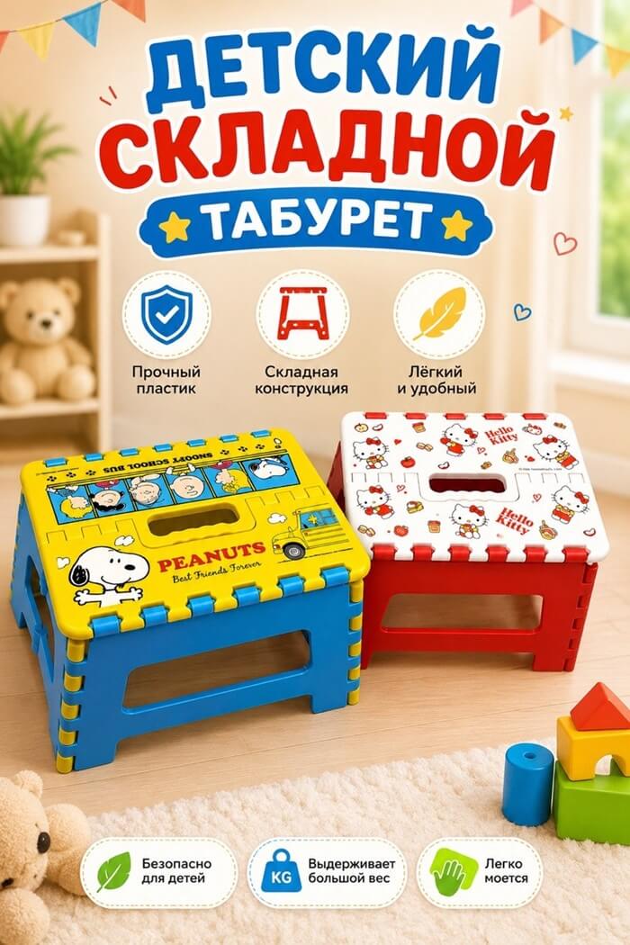 Складной детский стульчик большой (Цвет: Жёлтый)