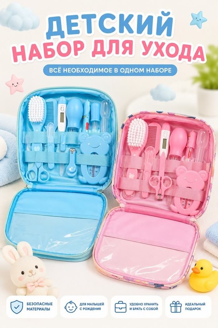 Маникюрный набор Мики Маус (Цвет: Розовый)