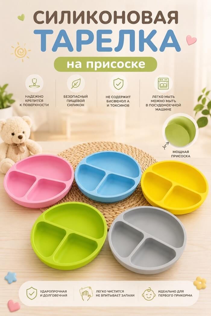 Тарелка детская силиконовая (Цвет: Серый)