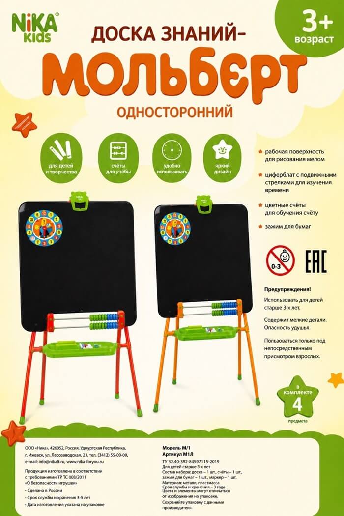 Доска знаний (Цвет: Оранжевый)