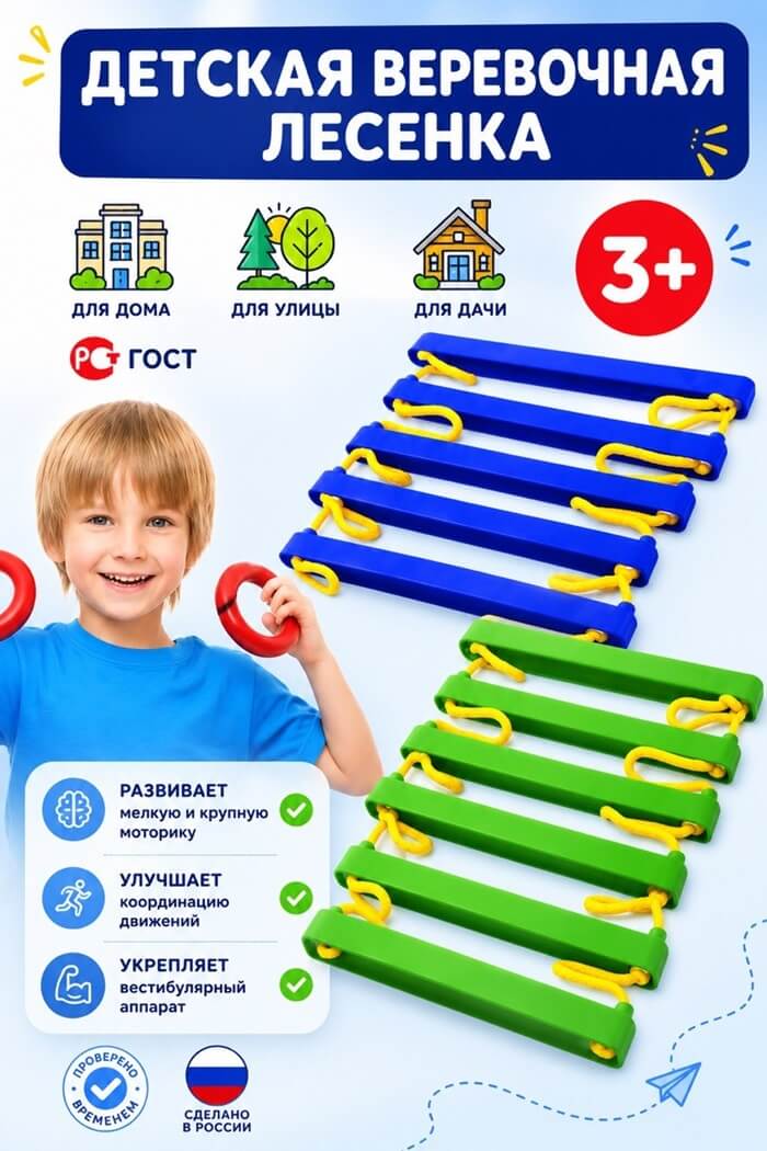 Детская лестница (Цвет: Синий)