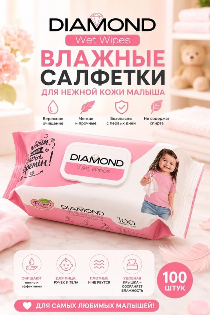 Влажные салфетки Diamond Flovell 100 шт с ароматом