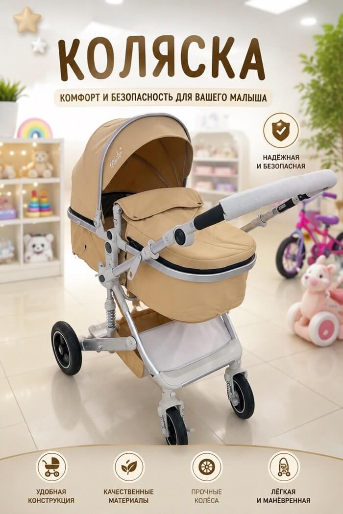 Детская прогулочная коляска