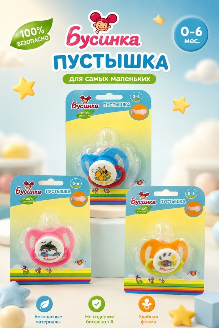 Соска силикон Бусинка 0-6 м (Цвет: Розовый, Рисунок: Дельфинчик)