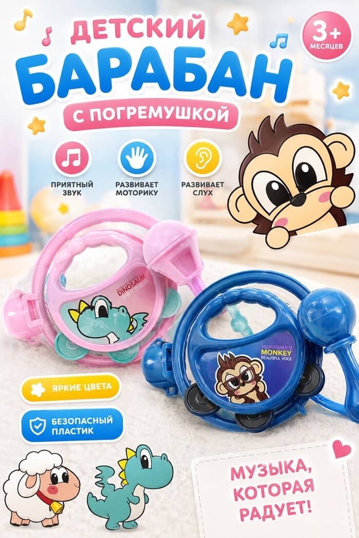 Музыкальный набор с барабаном (Цвет: Синий)