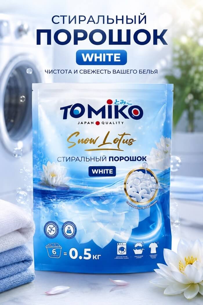 Порошок для стирки Томiко 0,5 кг для белого белья
