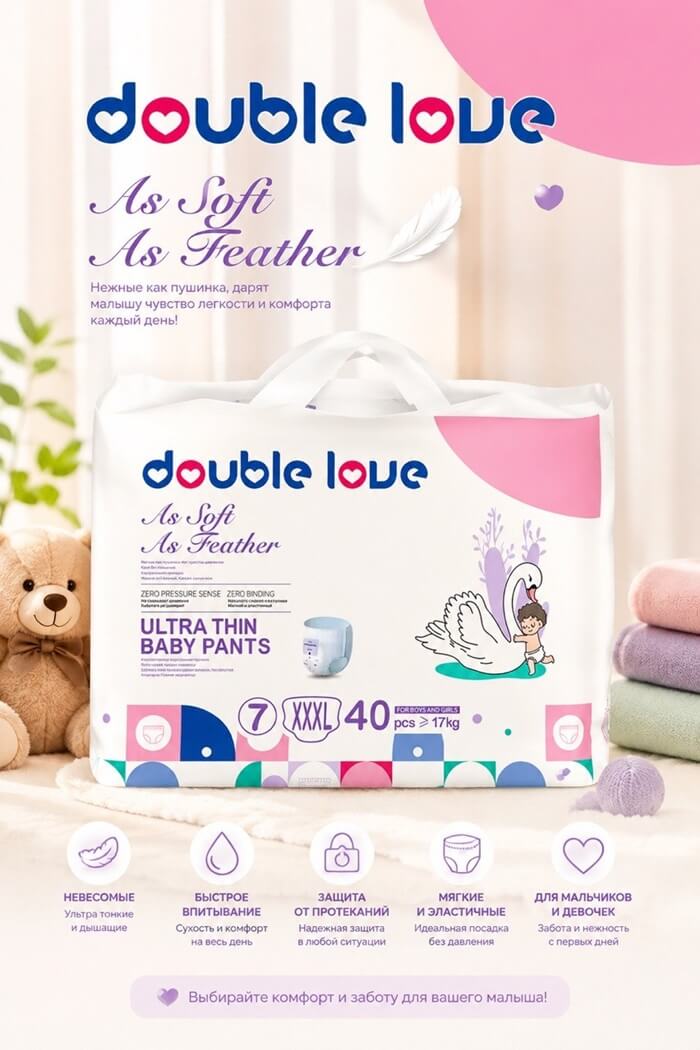 Подгузники-трусики Double Love XXXL-40шт