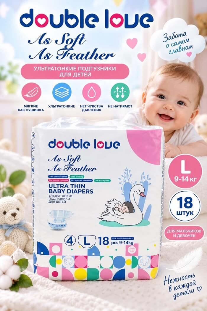 Подгузники Double Love L-18шт