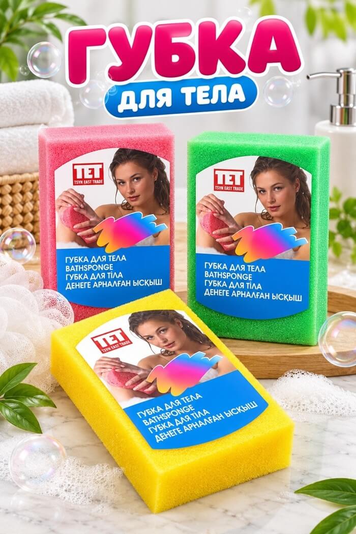 Губка для тела (Цвет: Розовый)