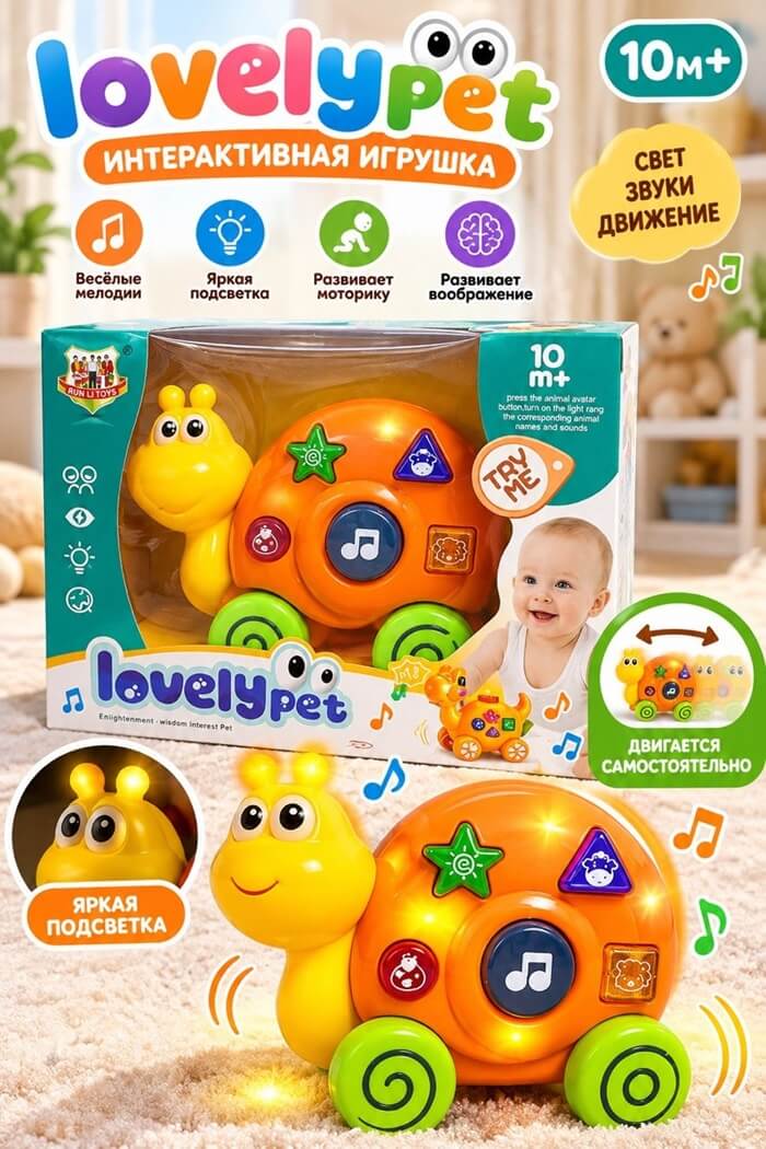 Игрушка детская Улитка музыкальная