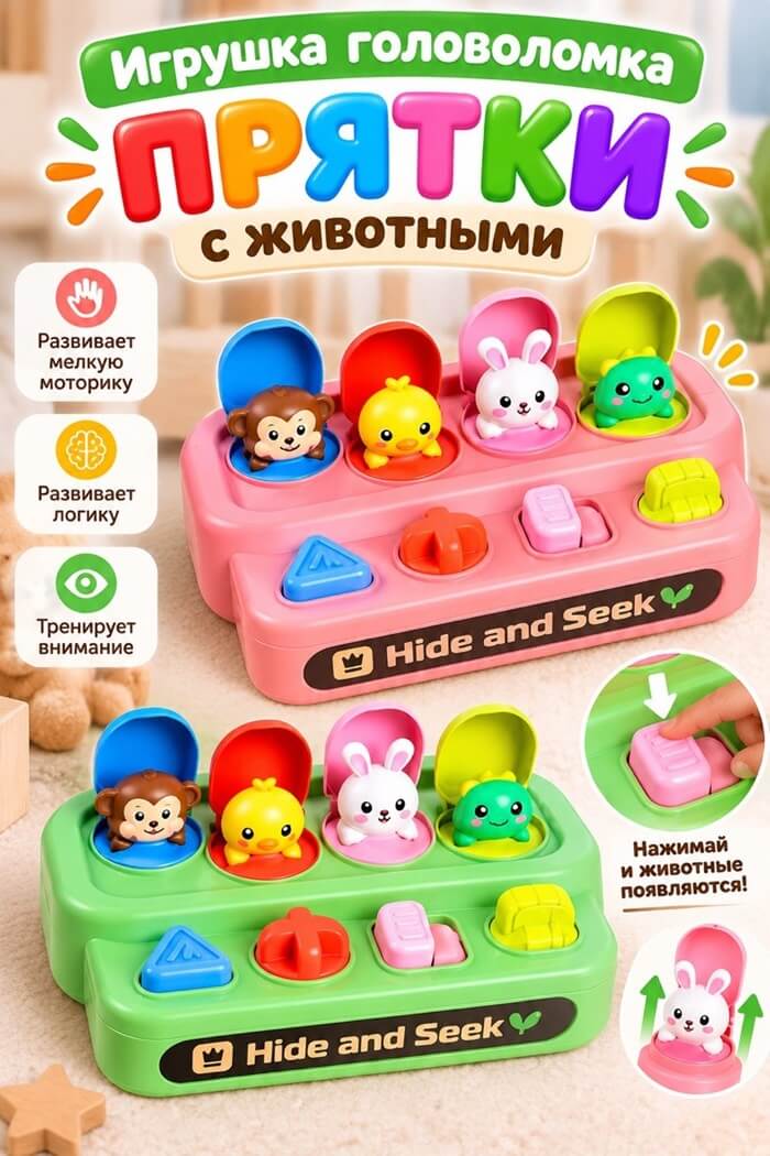 Игрушка головоломка (Цвет: Розовый)