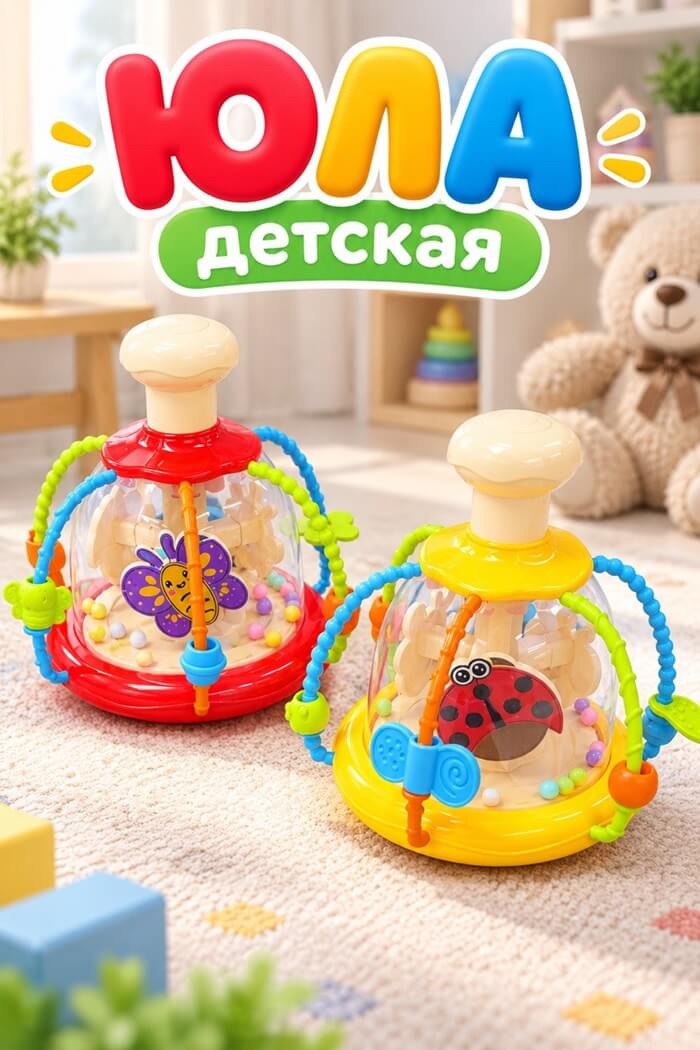Юла погремушка (Цвет: Красный)